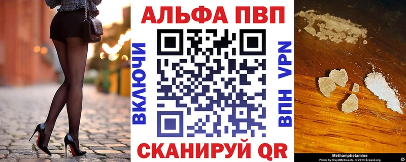 хочу   Липки  Alpha PVP VHQ 