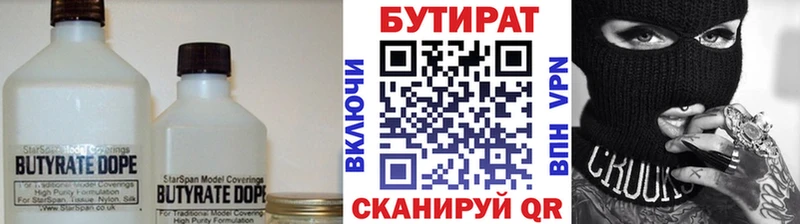 блэк спрут рабочий сайт  Липки  Бутират BDO 33% 
