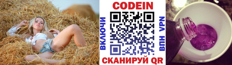 закладка  Липки  Кодеин напиток Lean (лин) 