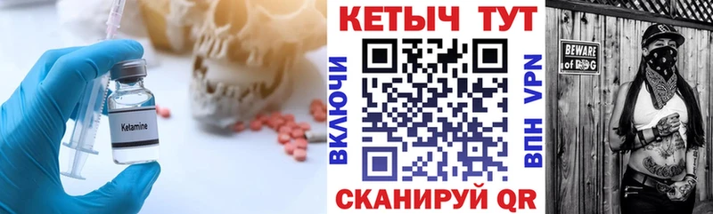 Кетамин ketamine  где продают   Липки 