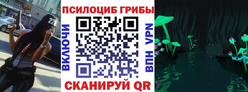 Псилоцибиновые грибы Magic Shrooms  Липки 